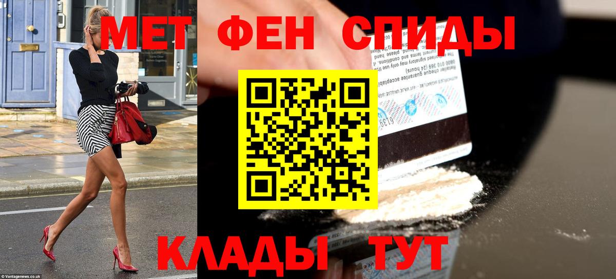 Амфетамин Розовый Зеленокумск