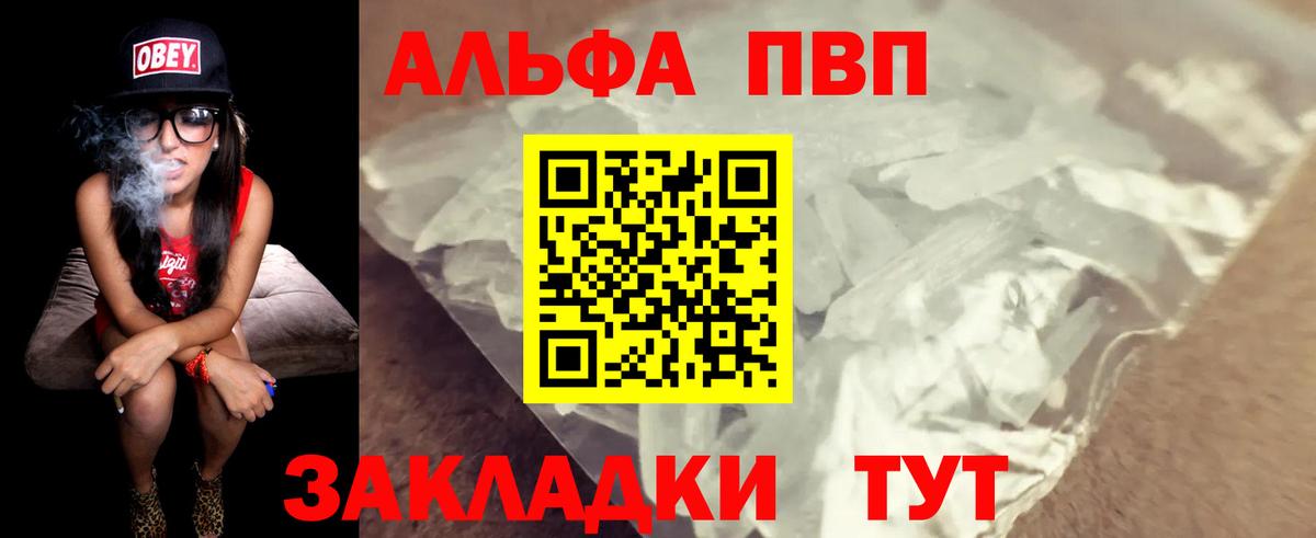 Alpha PVP Crystall Зеленокумск