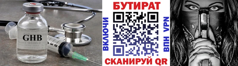 Бутират 1.4BDO  Зеленокумск 