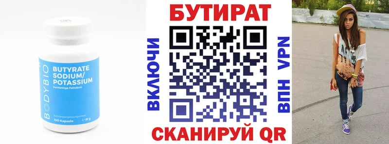БУТИРАТ GHB Зеленокумск