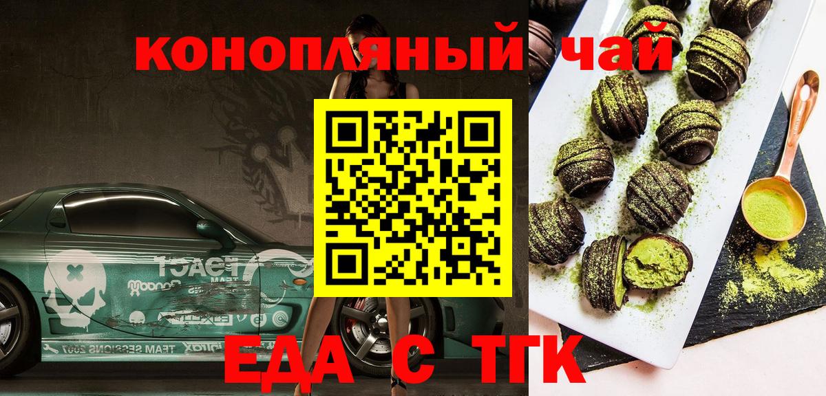 Canna-Cookies марихуана  Вход с VPN  Зеленокумск 