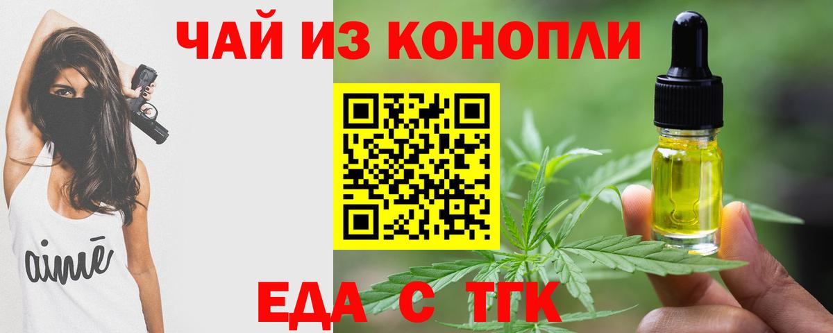 Cannafood конопля Зеленокумск