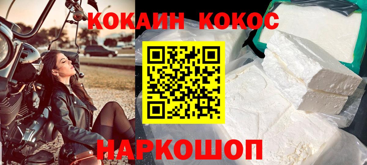 Зеленокумск  КОКАИН Колумбийский  Вход с VPN  цены   Cocaine Эквадор 