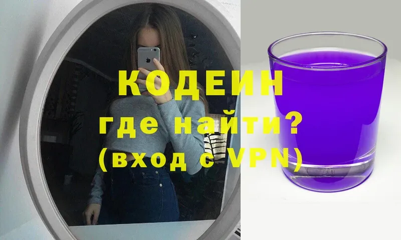 ОМГ ОМГ онион  Зеленокумск  Кодеиновый сироп Lean Purple Drank 