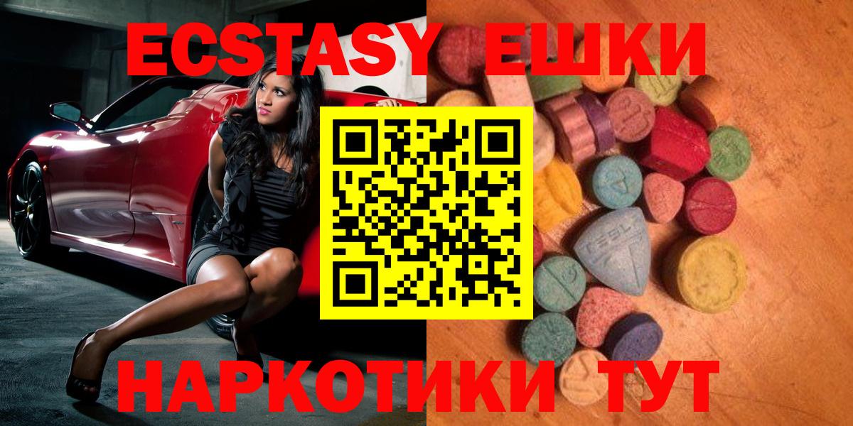 Ecstasy  Зеленокумск  blacksprut зеркало  Экстази Philipp Plein  Ecstasy MDMA 