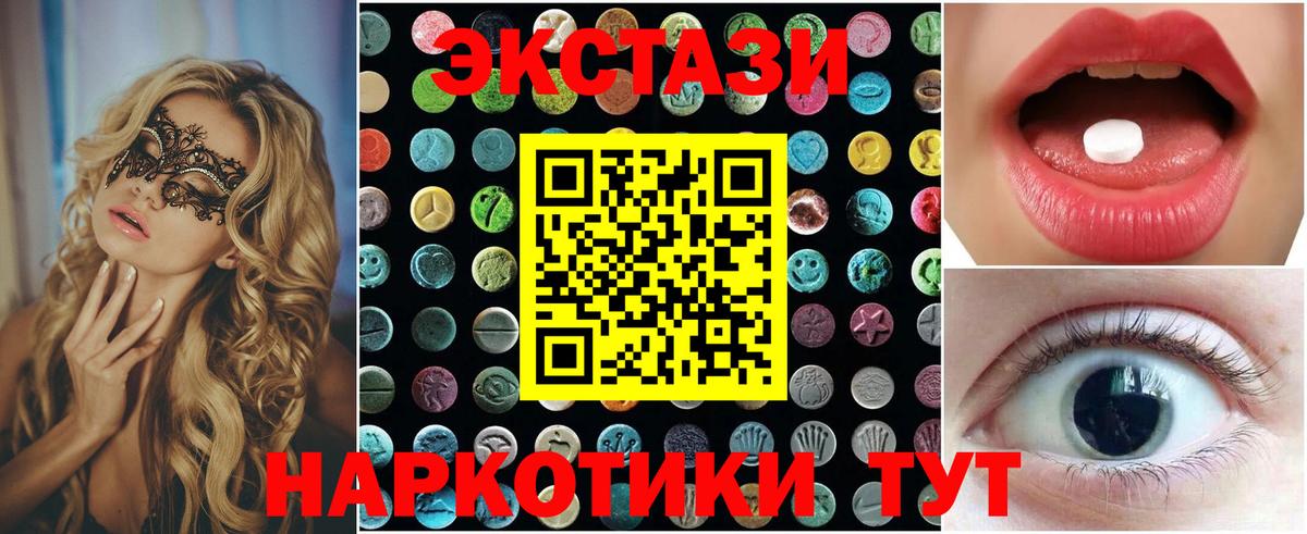 Ecstasy  Экстази ешки  Вход с VPN  где найти   Ecstasy Philipp Plein  Зеленокумск 