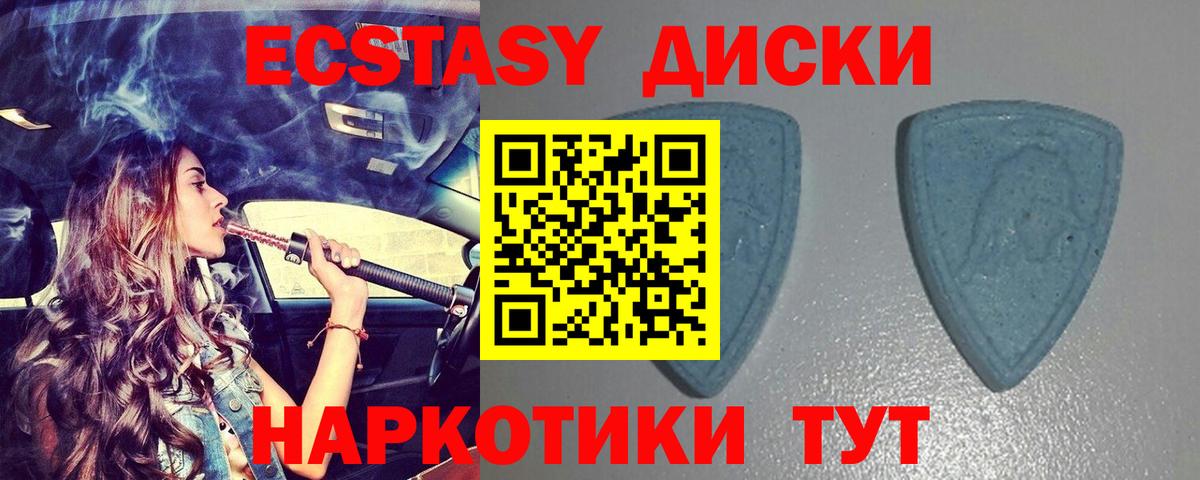 Экстази 300 mg Зеленокумск