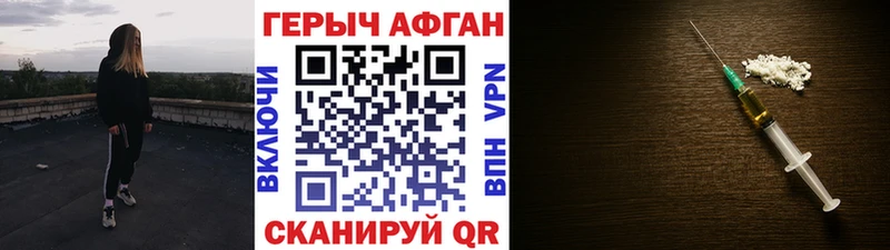закладки  блэк спрут зеркало  Героин VHQ  Зеленокумск 