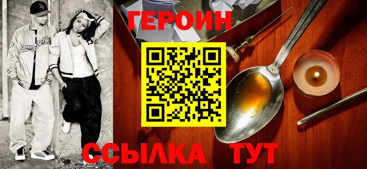 Героин Афган  Зеленокумск 