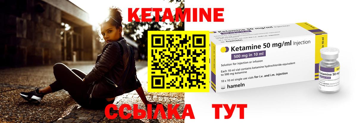 Кетамин VHQ  Кетамин VHQ  Вход с VPN  Зеленокумск 
