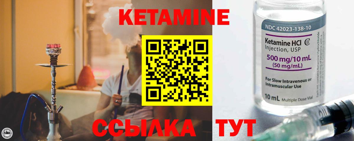 КЕТАМИН VHQ  Зеленокумск  КЕТАМИН ketamine 