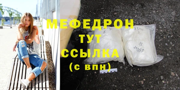 мяу мяу кристалл Струнино