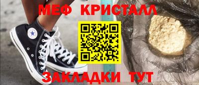 прущие крисы Балашиха