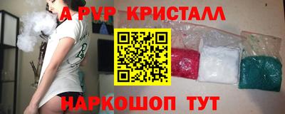 прущие крисы Балашиха