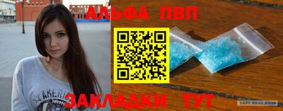 Альфа ПВП Апшеронск