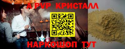 Альфа ПВП Апшеронск