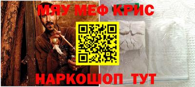 прущие крисы Балашиха