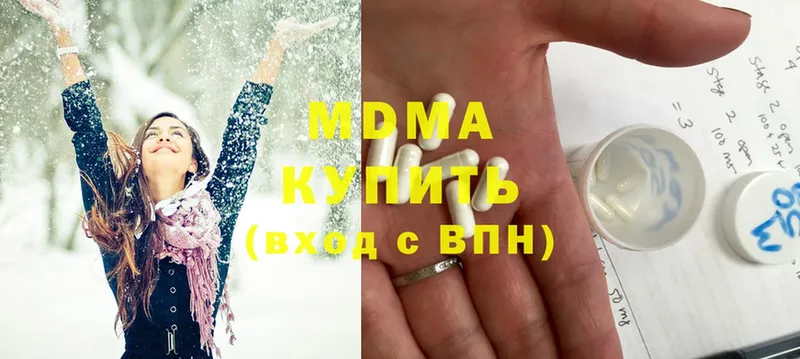 MDMA crystal  дарк нет телеграм  Зеленокумск 