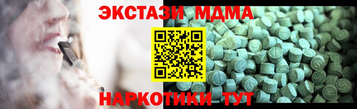 MDMA crystal  Вход с VPN  Зеленокумск  MDMA молли 