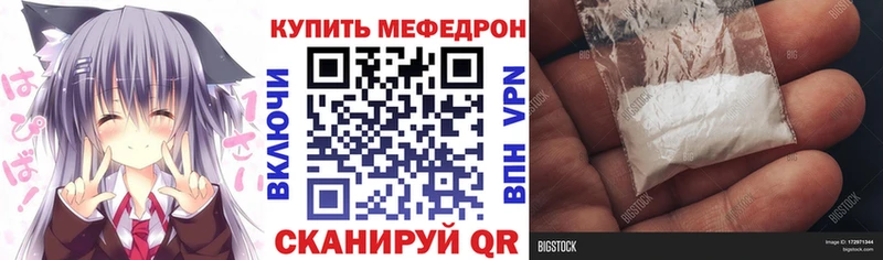 МЯУ-МЯУ mephedrone  даркнет клад  Зеленокумск 