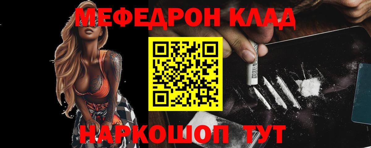 МЯУ-МЯУ мука  Вход с VPN  Зеленокумск  МЕФ  МЯУ-МЯУ VHQ 