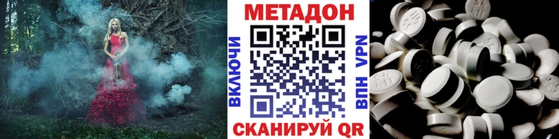 Метадон methadone  закладки  Зеленокумск 