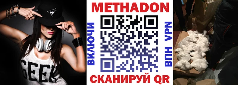 Метадон мёд Зеленокумск