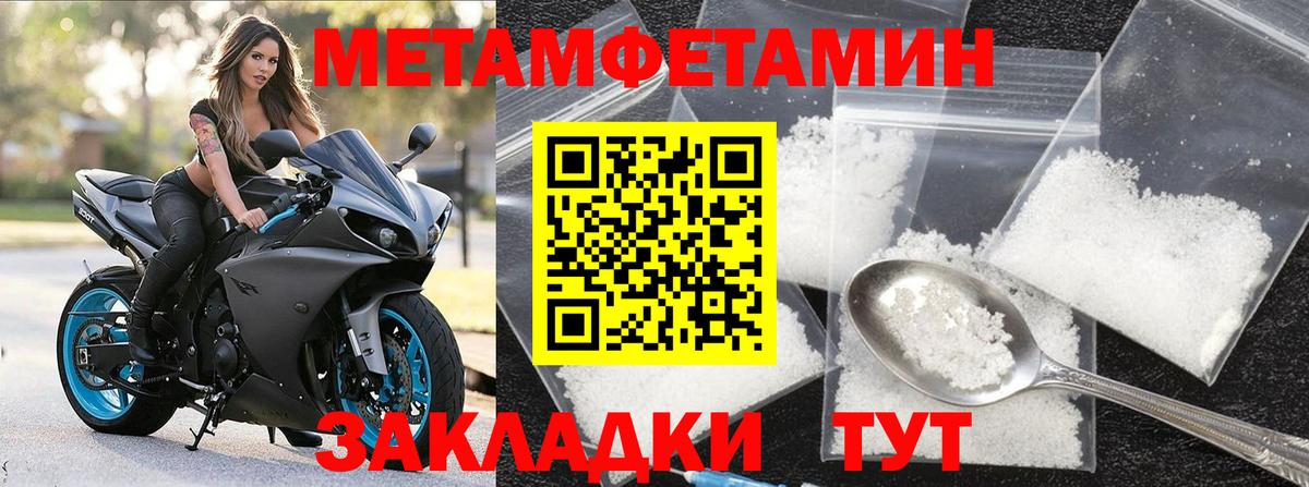 МЕТАМФЕТАМИН пудра  МЕТАМФЕТАМИН пудра  Вход с VPN  Зеленокумск 