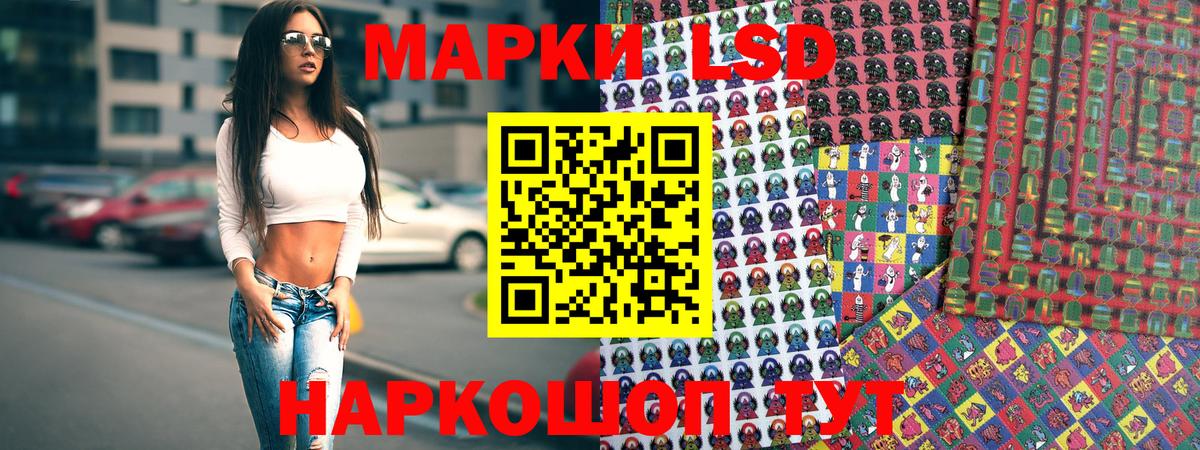 Наркотические марки 1,5мг Зеленокумск