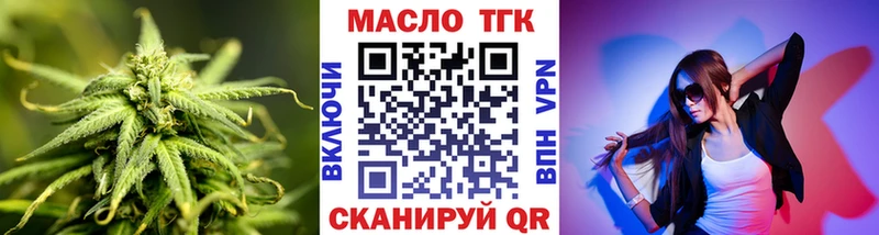 ТГК вейп  купить закладку  Зеленокумск 