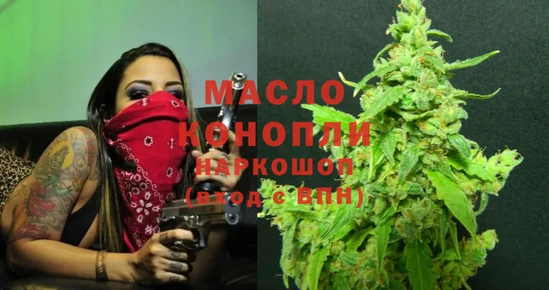 где можно купить наркотик  Зеленокумск  ТГК THC oil 