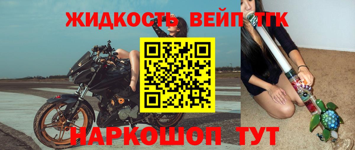ТГК THC oil Зеленокумск