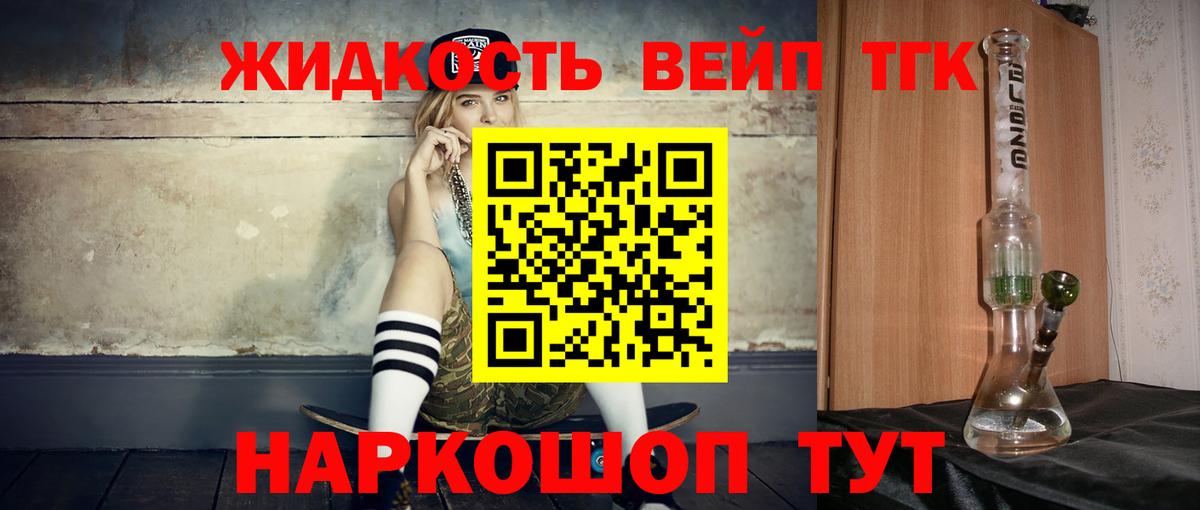 ТГК вейп  Зеленокумск  Дистиллят ТГК THC oil 