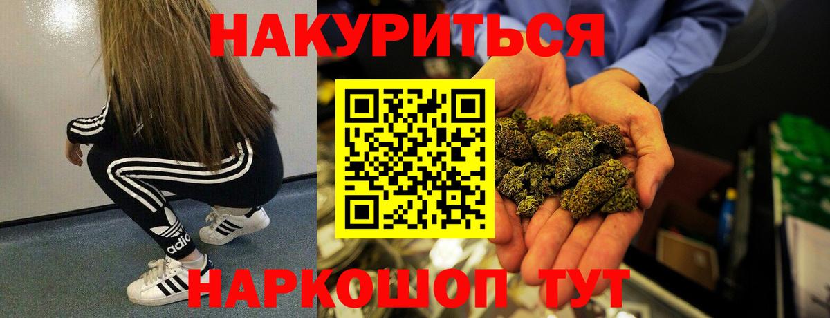 Марихуана Amnesia Зеленокумск